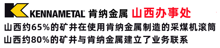 山西太原采煤机截齿